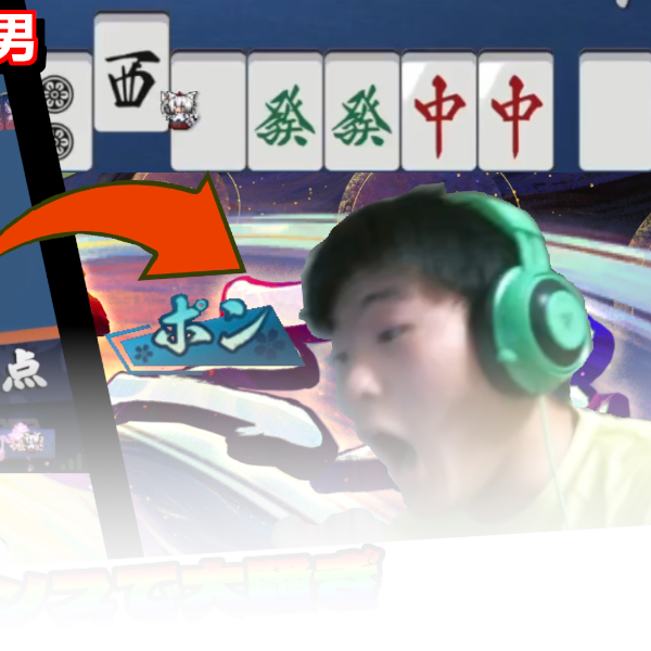 youtubeサムネ_高目からの役満